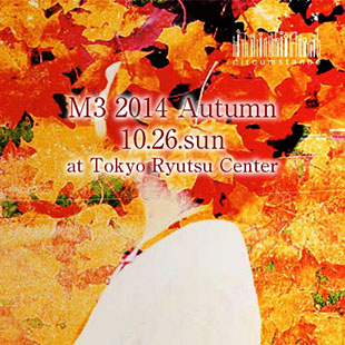 M3 2014 Autumn